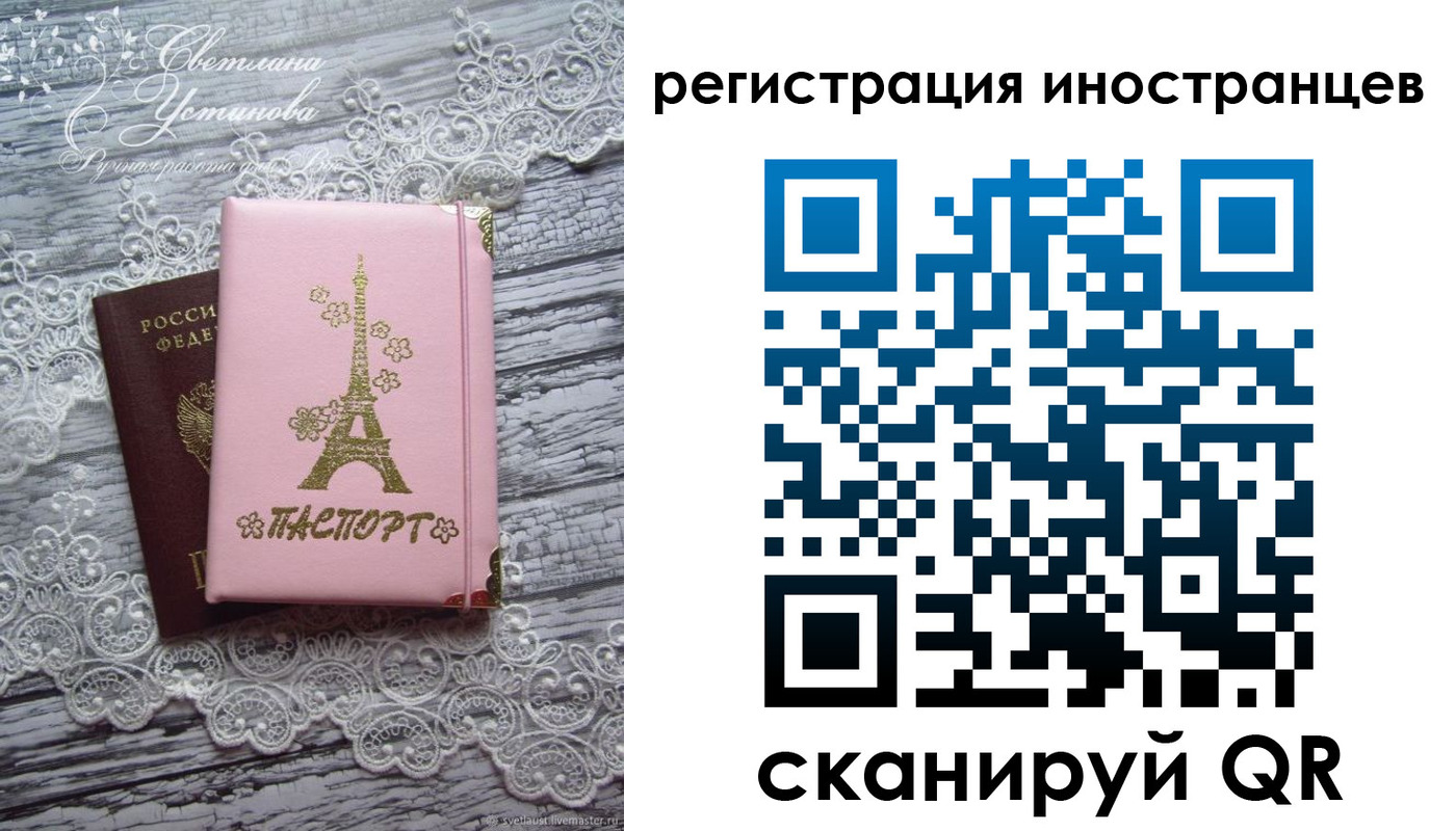 прописка штамп в Сызрани